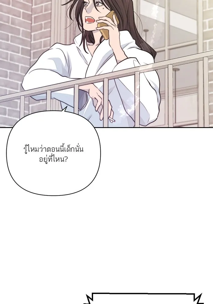 เปย์นี้เพื่อนาย My Sugar Baby ตอนที่ 28 พูดไม่เข้าหูก็ลงมือ รูปที่ 61