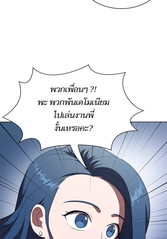 ผู้เล่นขั้นเทพแห่งหอคอยฝึกสอน ตอนที่ 37 รูปที่ 85