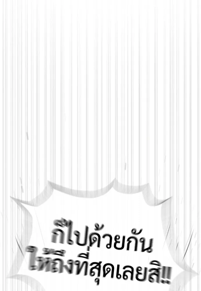 นักฆ่าย้อนวัย ตอนที่ 100 รูปที่ 200