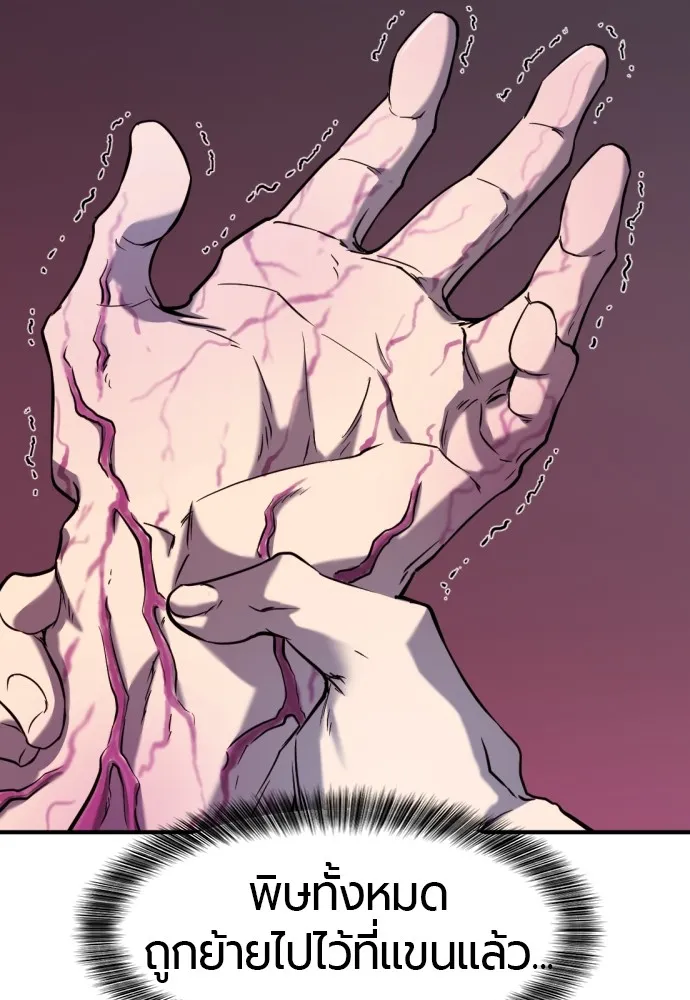 ยอดสถาปนิกผู้พิทักษ์อาณาจักร ตอนที่ 127 รูปที่ 25