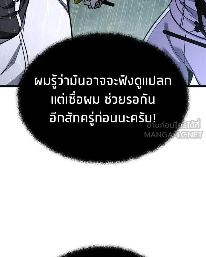 โทษที พื้นที่นี้ ตอนที่ 50 รูปที่ 54