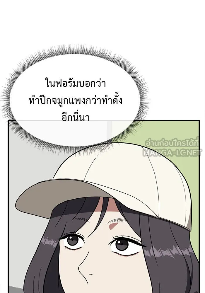 ช่วยเปลี่ยนฉันที ตอนที่ 78. ชิมแชวอน 3 รูปที่ 42