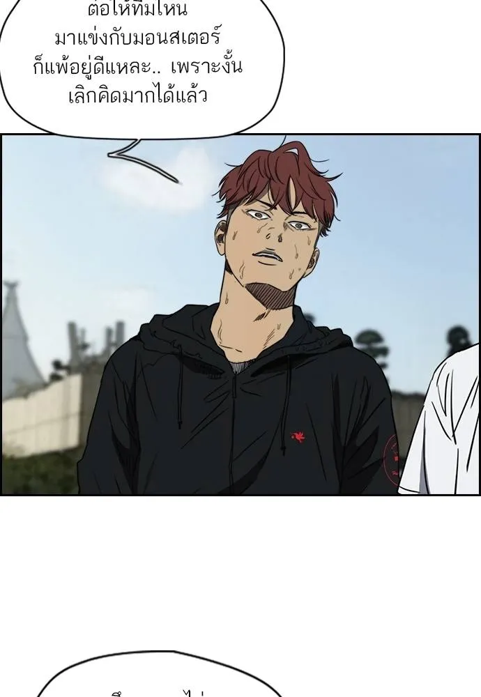 ปั่นสู้ฝัน ตอนที่ 163 รูปที่ 46