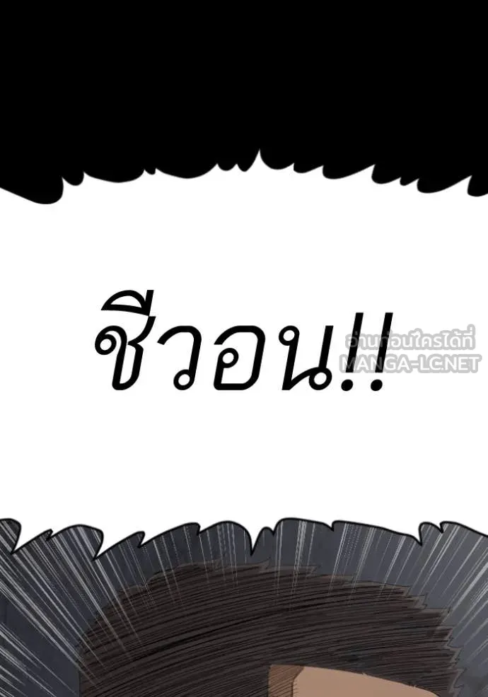 BAD GUY ตอนที่ 271 รูปที่ 10