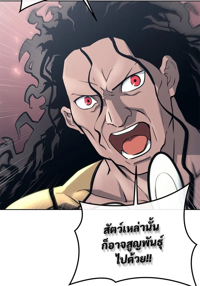 อูเร็ค มาซิโน่ ตอนที่ 14 ผู้แข็งแกร่งที่สุดในเขตนี้ รูปที่ 94