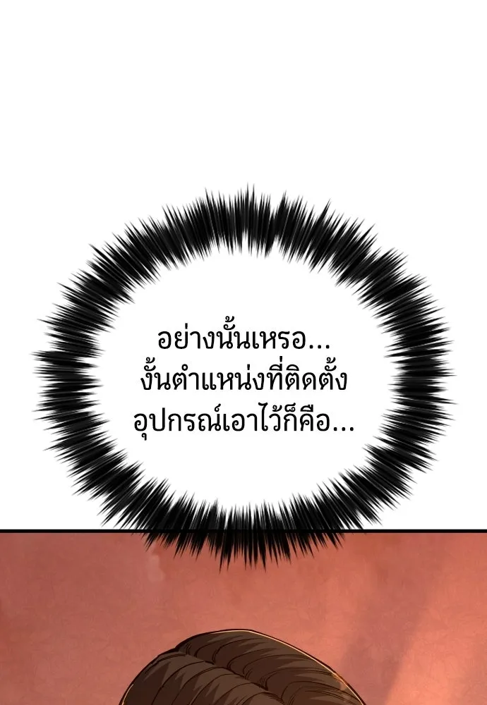 มือพิพากษา ตอนที่ 63 รูปที่ 46