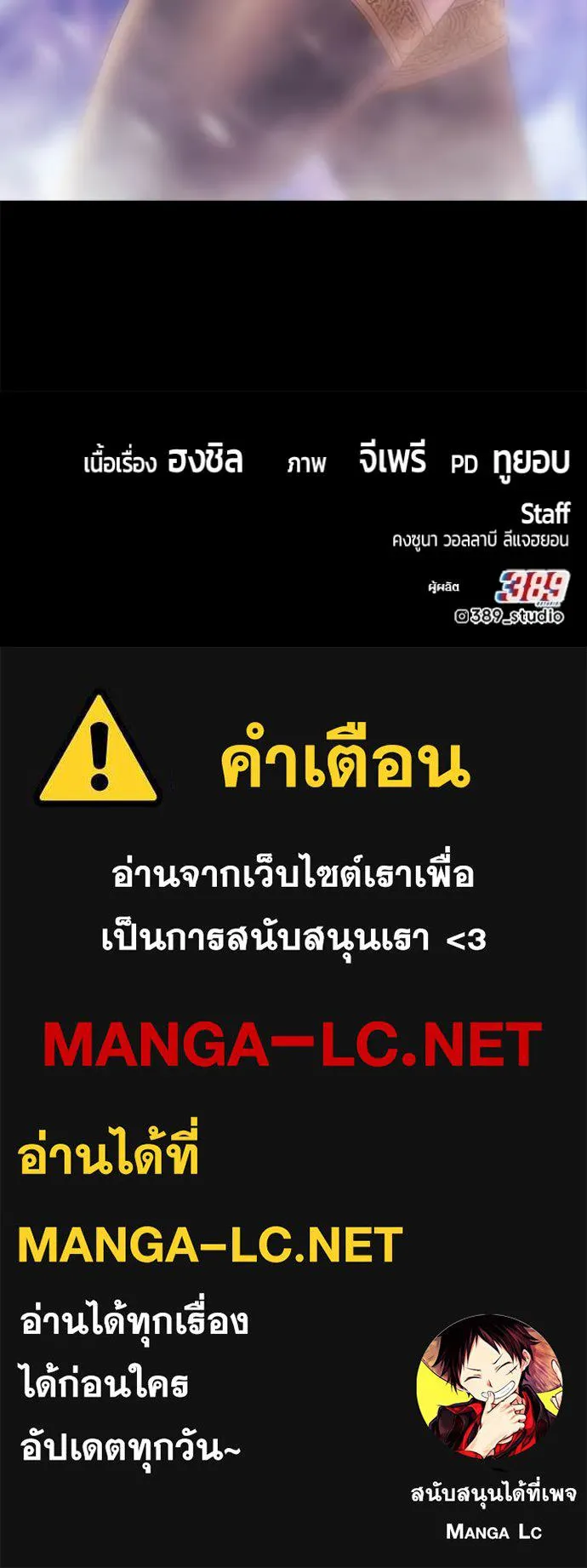 +99 ท่อนไม้ ตอนที่ 182 รูปที่ 450