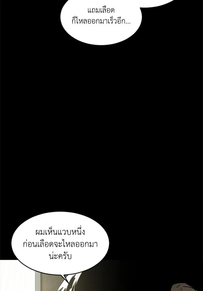 FOG LAND ตอนที่ 22 รูปที่ 47