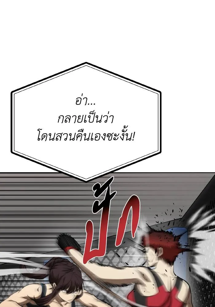 ราชาแห่งอ็อกทากอน ตอนที่ 75 รูปที่ 85