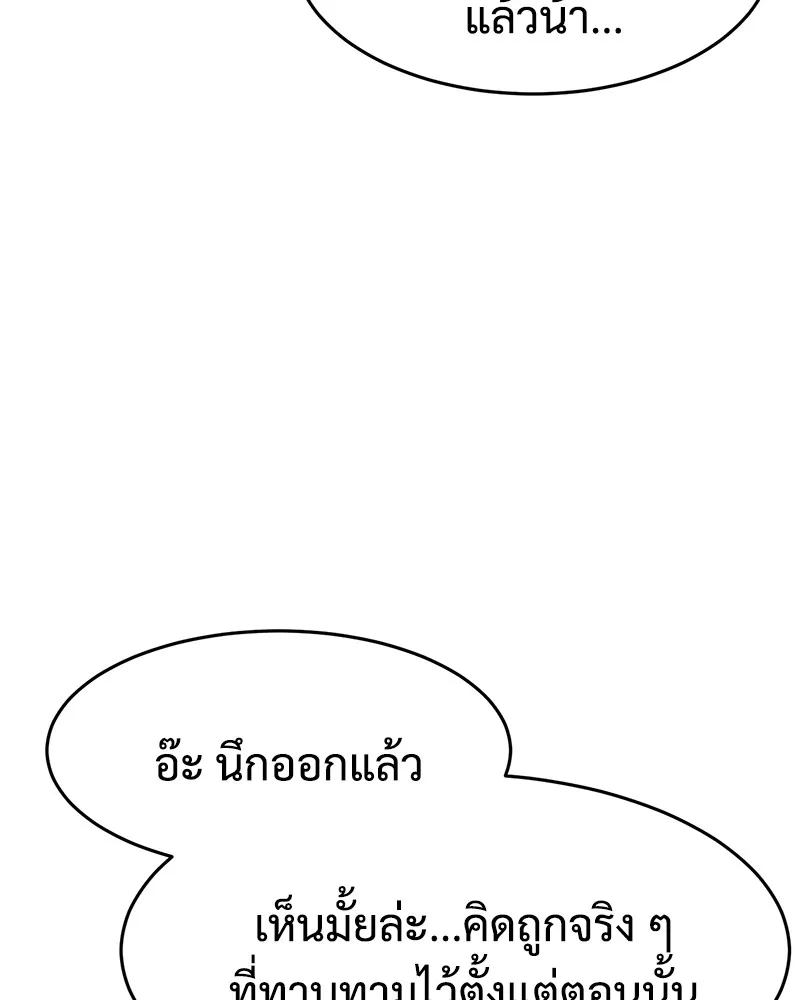 แบคXX ตอนที่ 96 รูปที่ 50