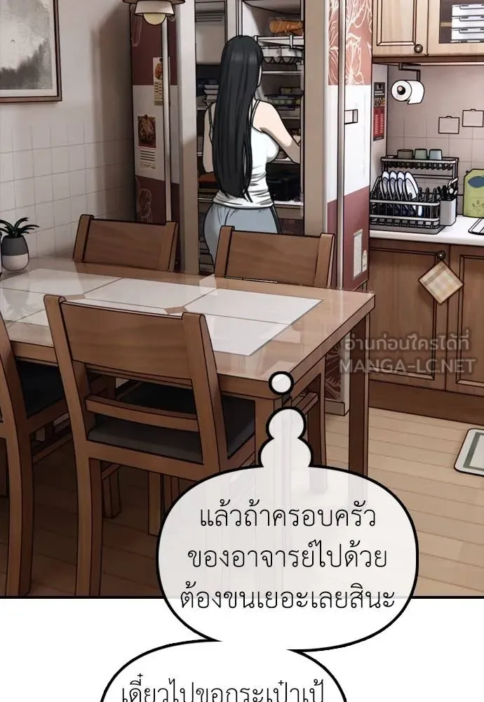 ผู้กล้าฝ่า ตอนที่ 17 รูปที่ 129