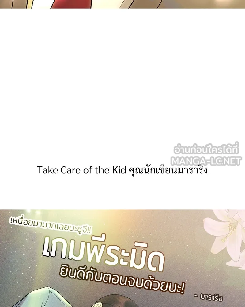 Pyramid Game เกมพีระมิด ตอนที่ รีวิว รูปที่ 93