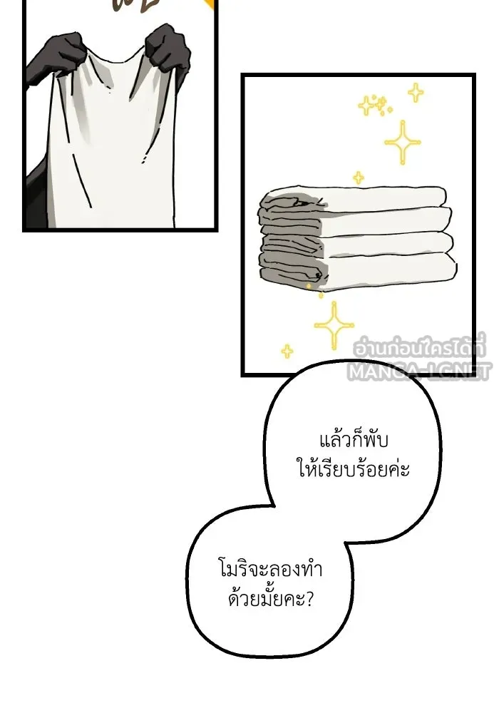 มัมหมีจ๋าหนูมาแบ๊ว ตอนที่ ตอนพิเศษ 2 รูปที่ 33