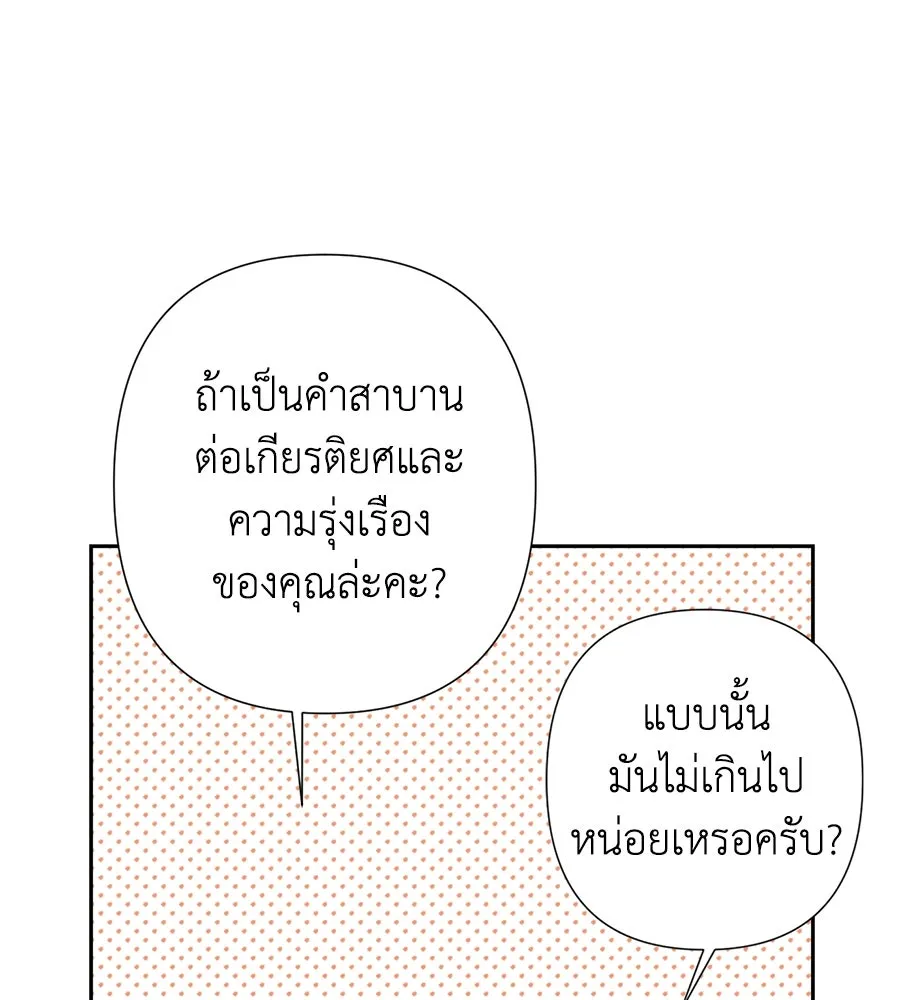 บาสเตียน ตอนที่ 14 รูปที่ 59