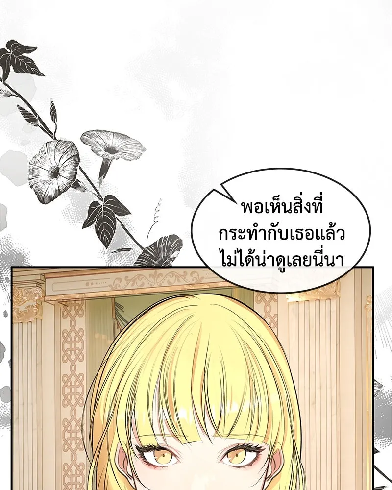 ขอบคุณที่หักหลัง ตอนที่ 11 รูปที่ 65