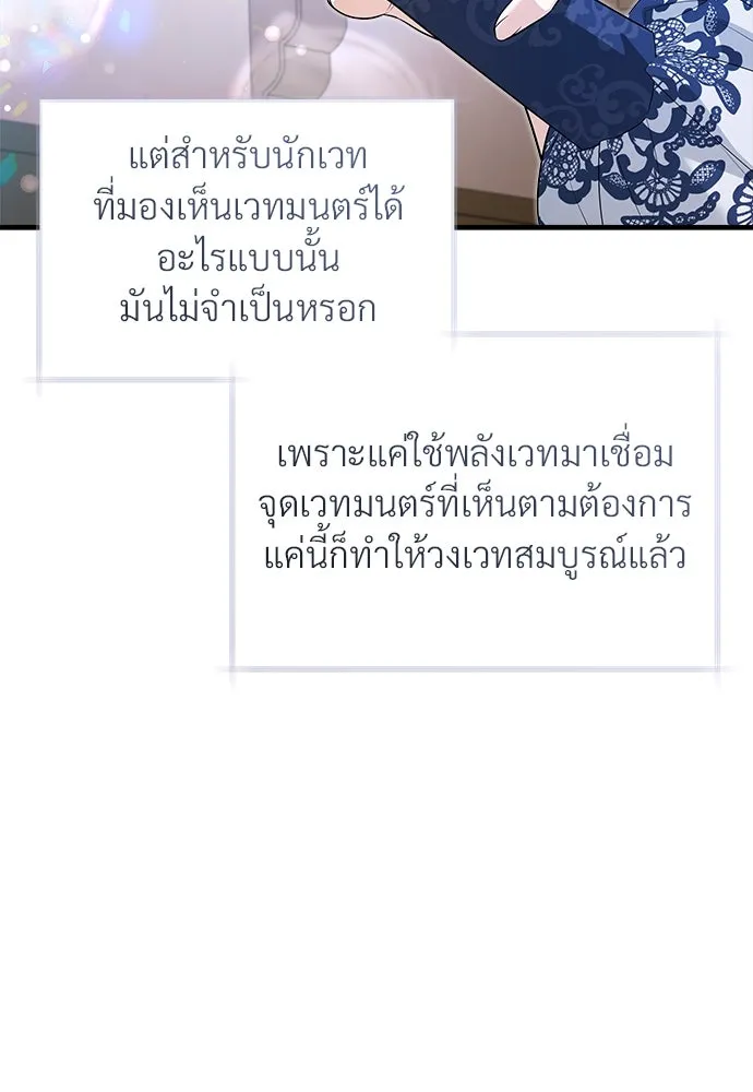 จักรพรรดิคลั่งรักที่เด็กกว่าฉันพันปี ตอนที่ 35 รูปที่ 8