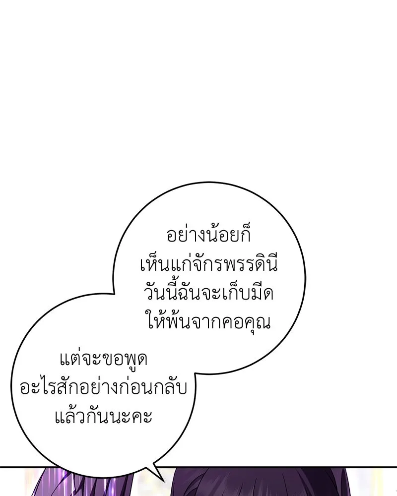 ภารกิจไล่ตามลุค บีเชล ตอนที่ 65 รูปที่ 46