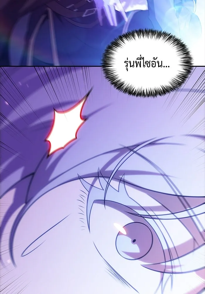 ลูกชายคนเล็กของดยุกคือมือสังหาร ตอนที่ 117 รูปที่ 79