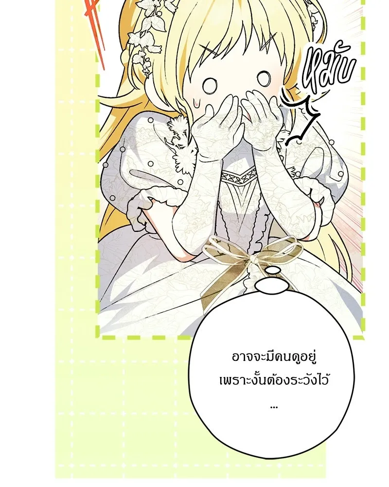 จุ๊บรัก คุณหมาป่า ตอนที่ 1 รูปที่ 101