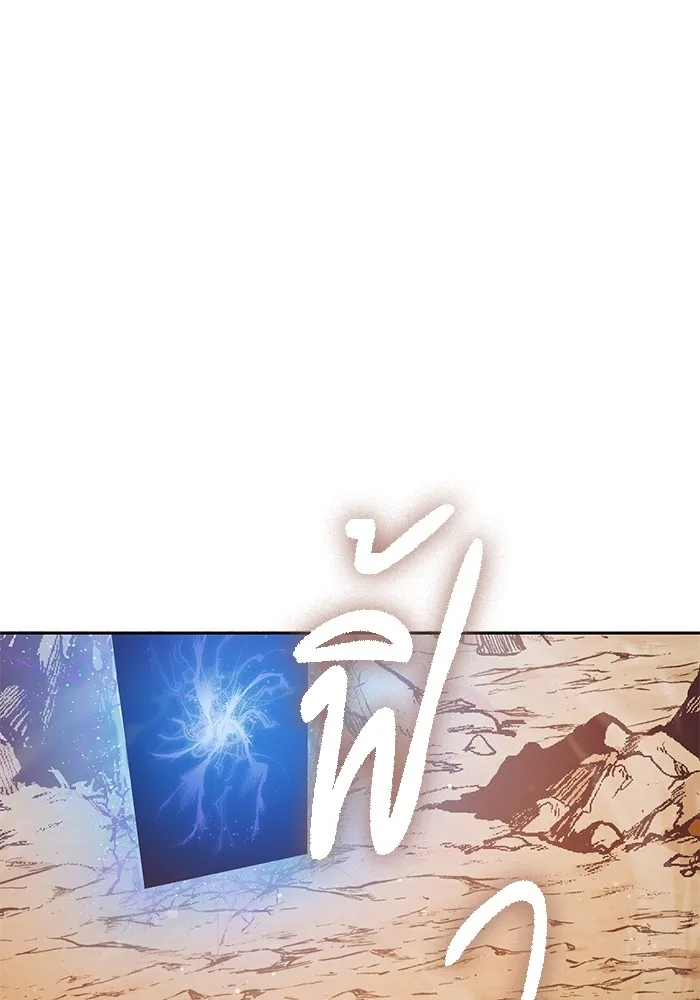 My S-Class Hunters ตอนที่ 151 กลับบ้าน รูปที่ 2