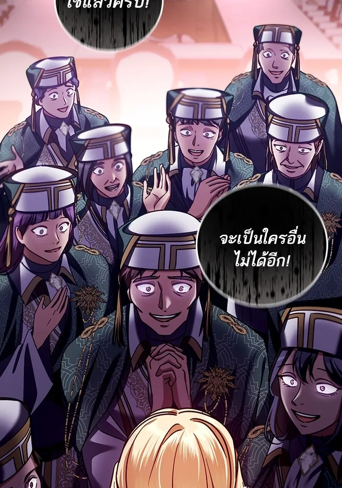 ทางหลุดพ้นของนักบุญลวง ตอนที่ 45 รูปที่ 17
