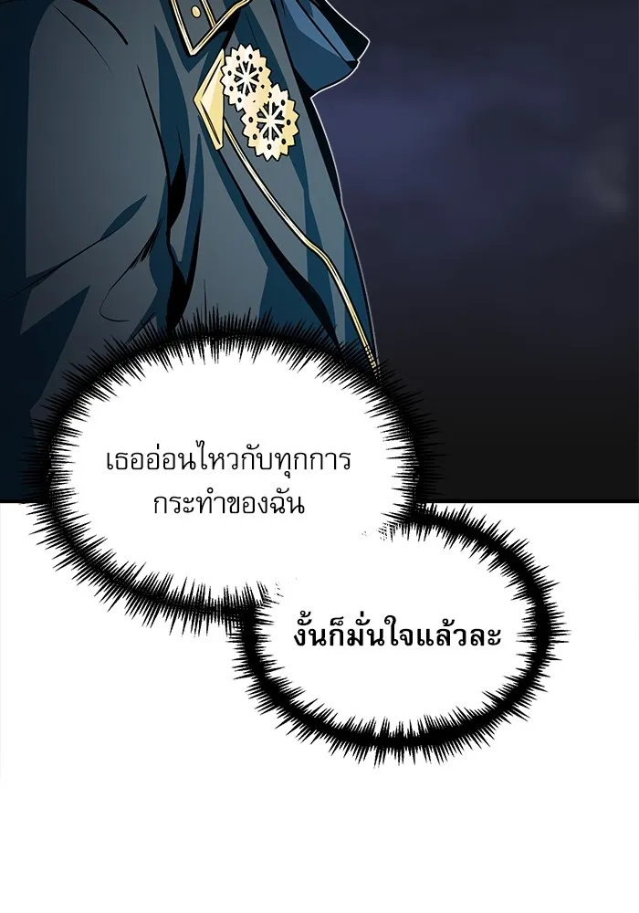 ศาสตราจารย์จำเป็นแห่งอะคาเดมี ตอนที่ 4 รูปที่ 116