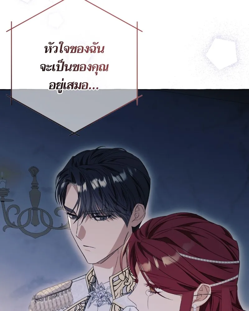 นึกว่าเป็นอิเซไคธรรมดา ตอนที่ 35 รูปที่ 68