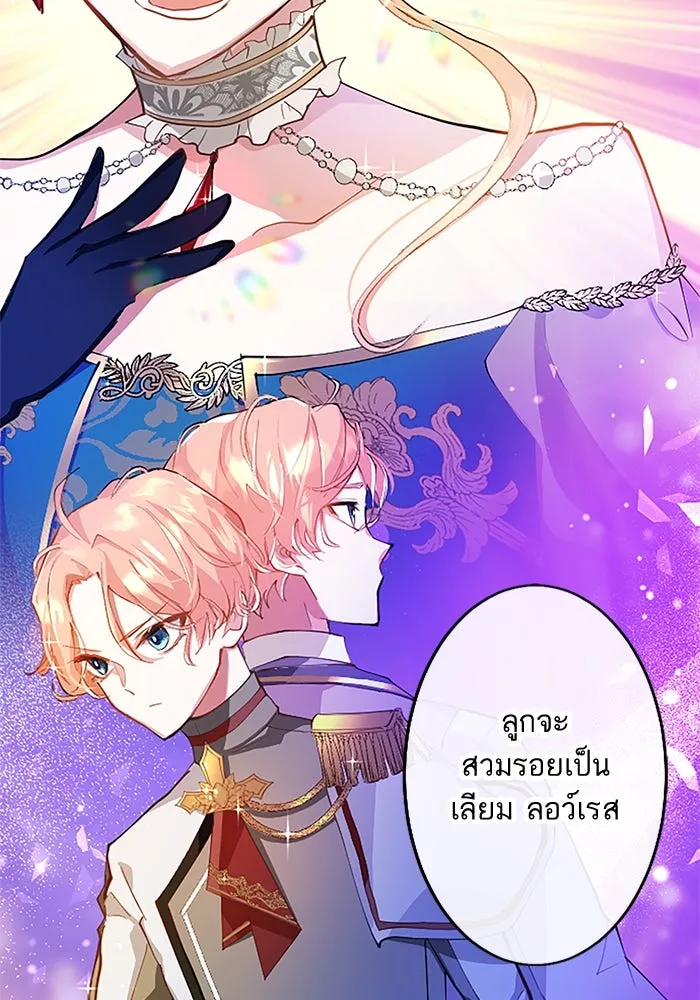 คุณหนูย้อนเวลามาเป็นอัศวิน ตอนที่ 2 รูปที่ 46