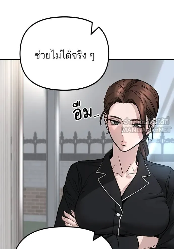 เลวฟาดเลว ตอนที่ 163 รูปที่ 83