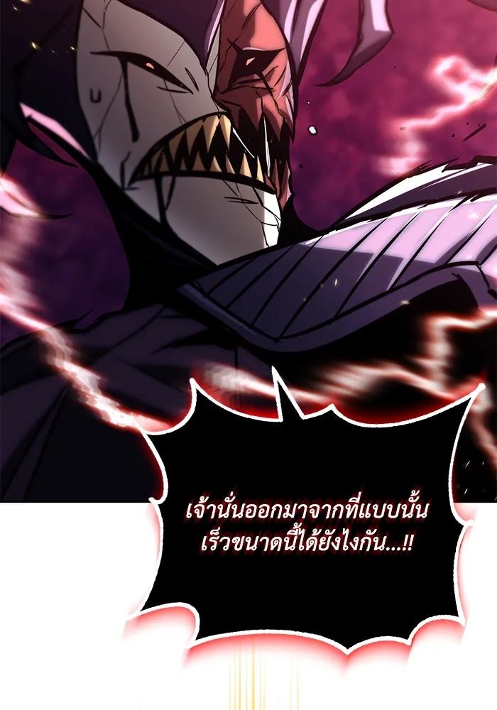 ชีวิตพลิกผันของลอร์ดผู้เกียจคร้าน ตอนที่ 93 เจอกันในความมืด รูปที่ 104