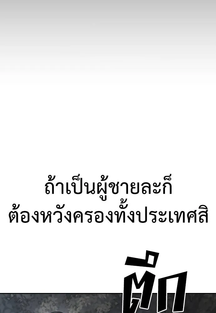 Y2K ตอนที่ 55 รูปที่ 143