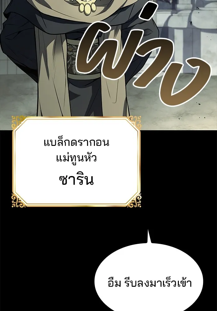 ครัวจอมเวท ตอนที่ 65 รูปที่ 136