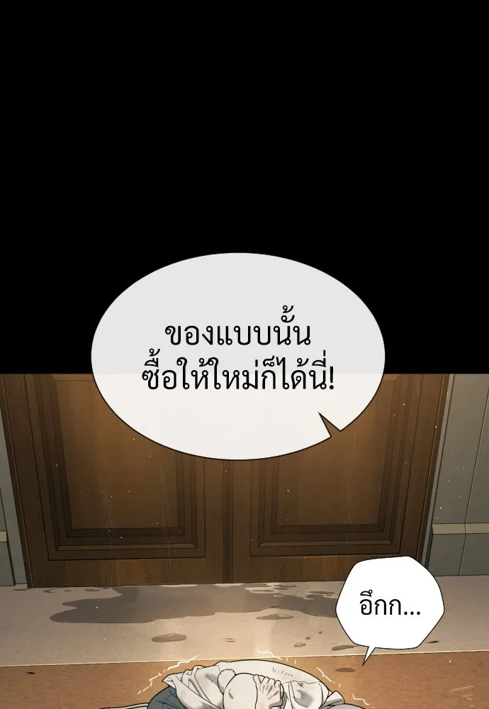 นักฆ่าย้อนวัย ตอนที่ 45 รูปที่ 158