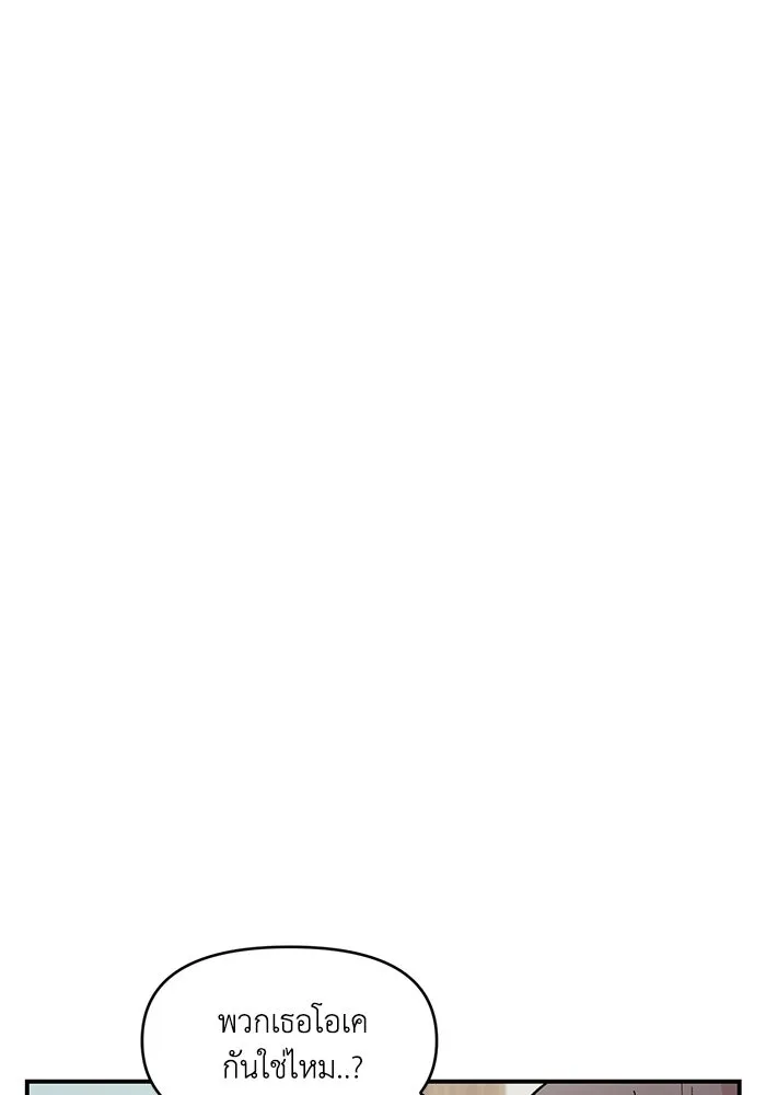 เพื่อนกันมันส์เกิน ตอนที่ 53 รูปที่ 28