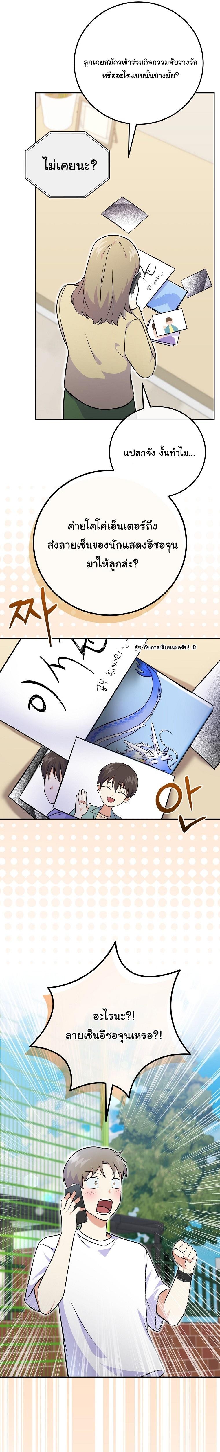 Manga-lc-com อ่านมังงะ อ่านการ์ตูน ออนไลน์ ฟรี Superstar From Age 0 ตอนที่ 1 2 3 4 5 6 7 8 9 10 11 12 13 14 ฟรี ไม่มีโฆษณา Manga-lc - อ่าน มังงะ อ่าน การ์ตูน ออนไลน์ อ่านมังงะ ฟรี