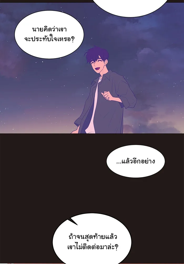 อย่าล้อเล่นกับหัวใจ ตอนที่ 82 รูปที่ 40