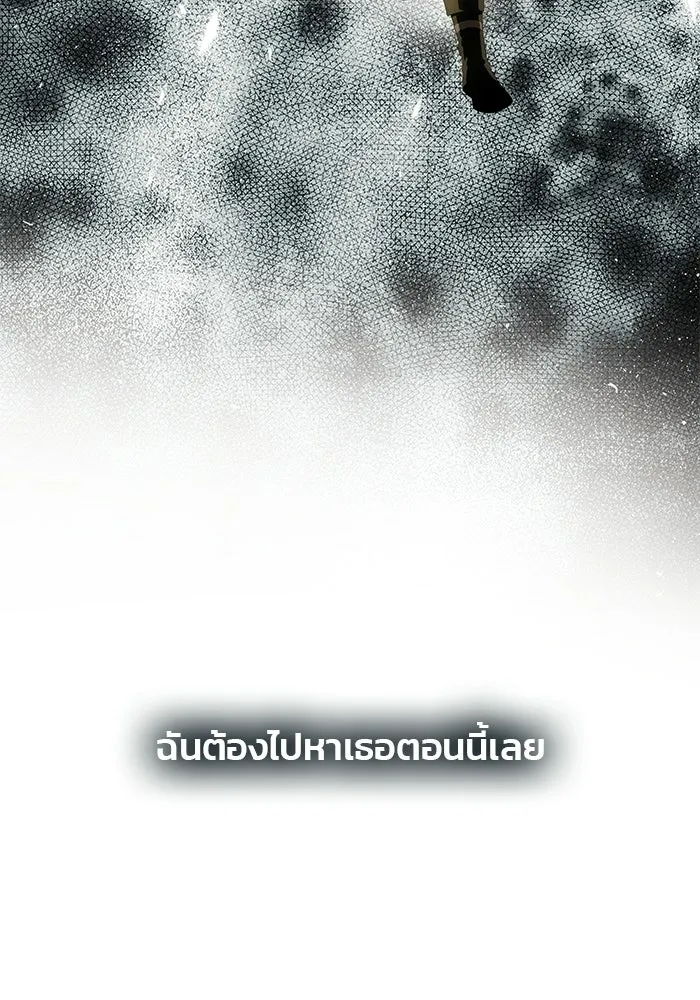 เกมรักจับสามี ตอนที่ 93 รูปที่ 136