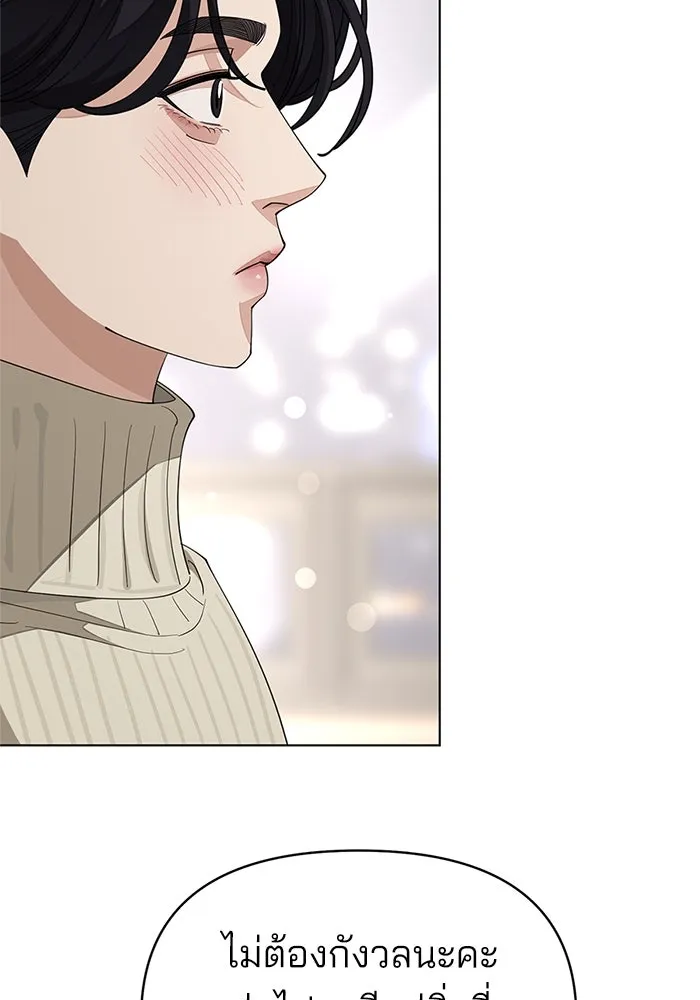 ความรักของอิซอบ ตอนที่ 33 รูปที่ 31