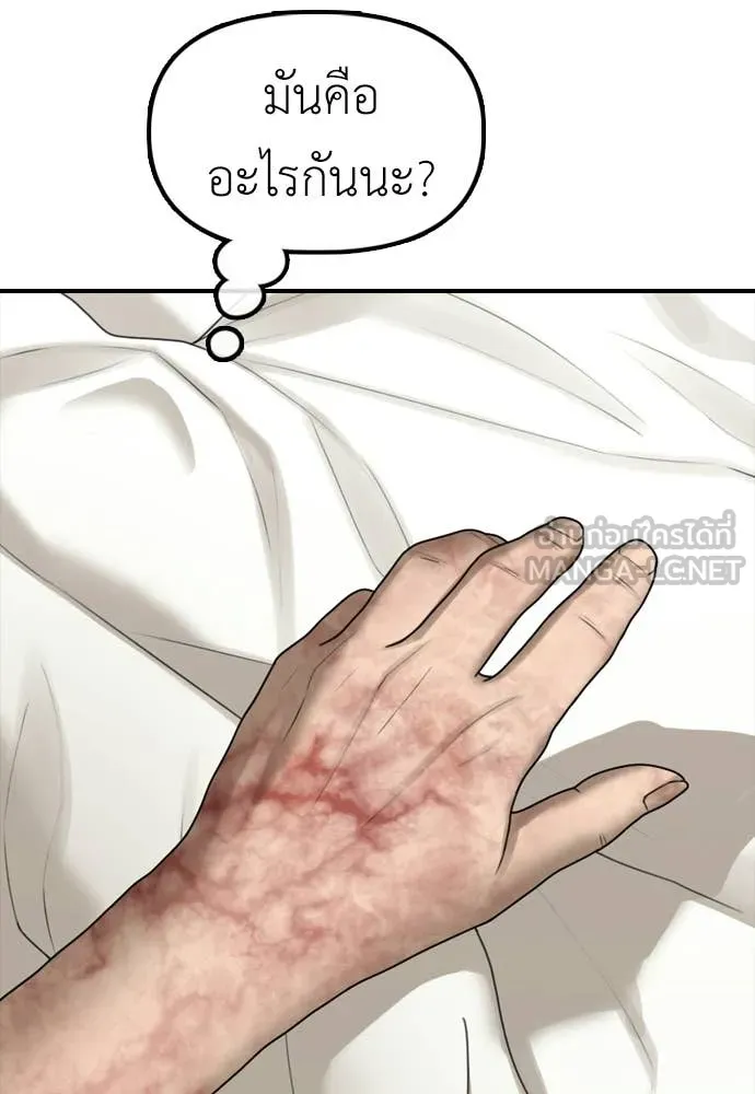 ผู้กล้าฝ่า ตอนที่ 40 รูปที่ 188