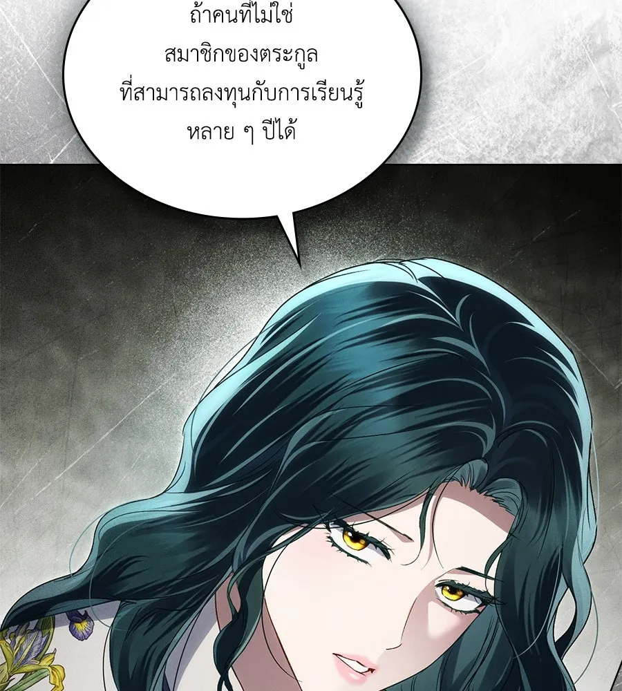 เล่ห์รักชนชั้นสูง ตอนที่ 45 รูปที่ 73