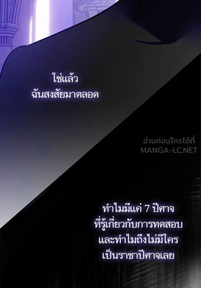 Return to Player ตอนที่ 189 รูปที่ 92