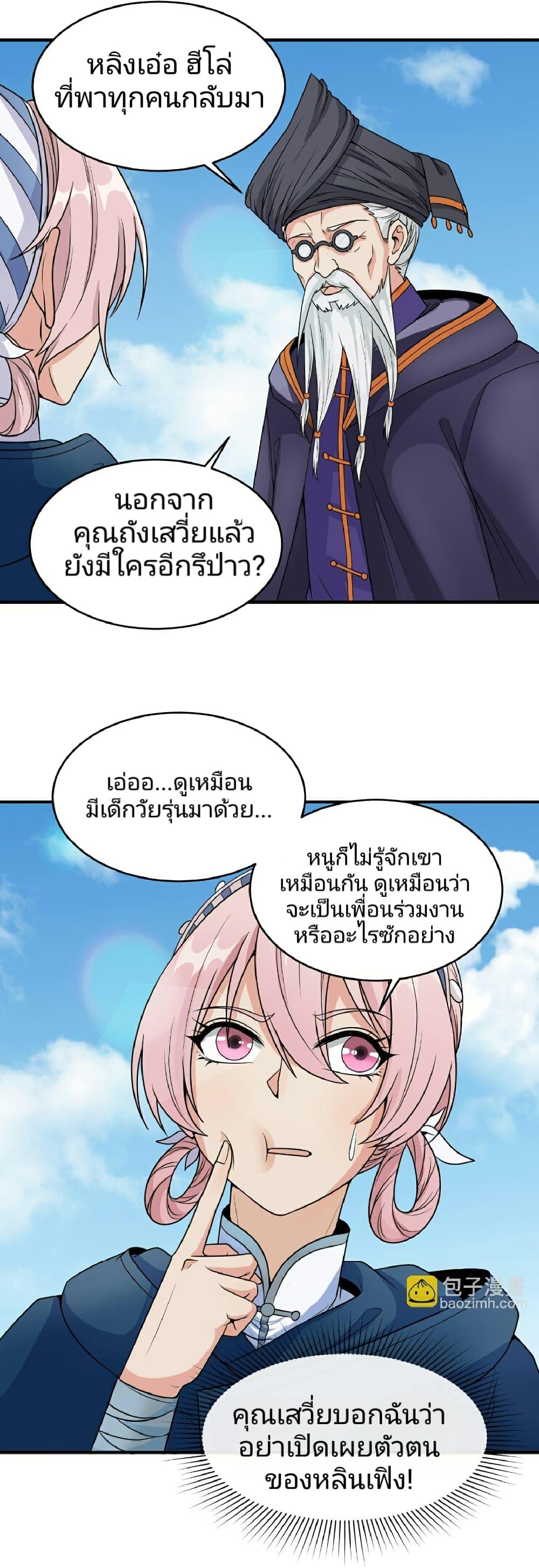 Manga-lc-com อ่านมังงะ อ่านการ์ตูน ออนไลน์ ฟรี The Age of Ghost Spirits ตอนที่ 1 2 3 4 5 6 7 8 9 10 11 12 13 14 ฟรี ไม่มีโฆษณา Manga-lc - อ่าน มังงะ อ่าน การ์ตูน ออนไลน์ อ่านมังงะ ฟรี