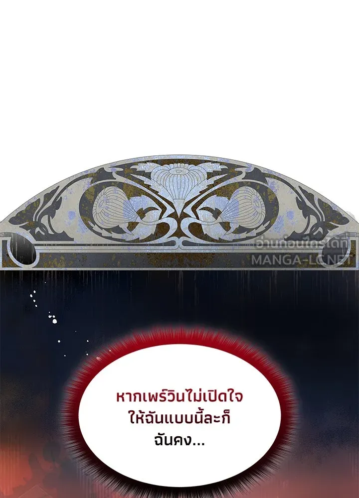 อดีตภรรยาของพระเอกหนุ่มจอมคลั่งรัก ตอนที่ 11 รูปที่ 36