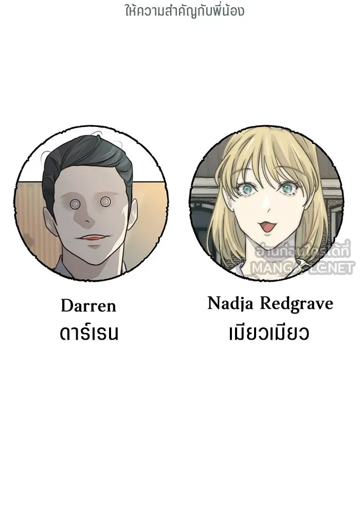 เปย์นี้เพื่อนาย My Sugar Baby ตอนที่ 90 เดือนสาม  ไปตายคนเดียวเถอะ รูปที่ 123