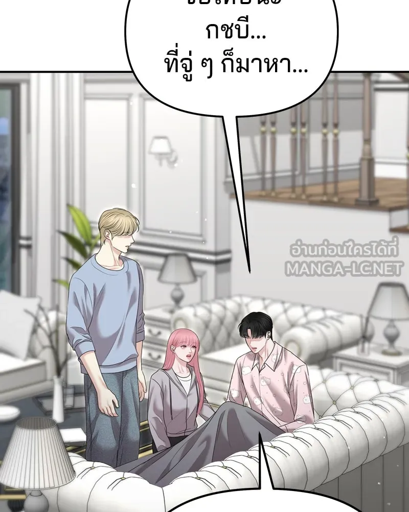 จ้า แม่คนสวย ตอนที่ 25 รูปที่ 33