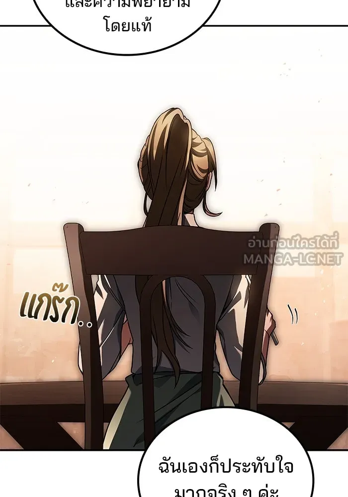 ครัวจอมเวท ตอนที่ 92 รูปที่ 84