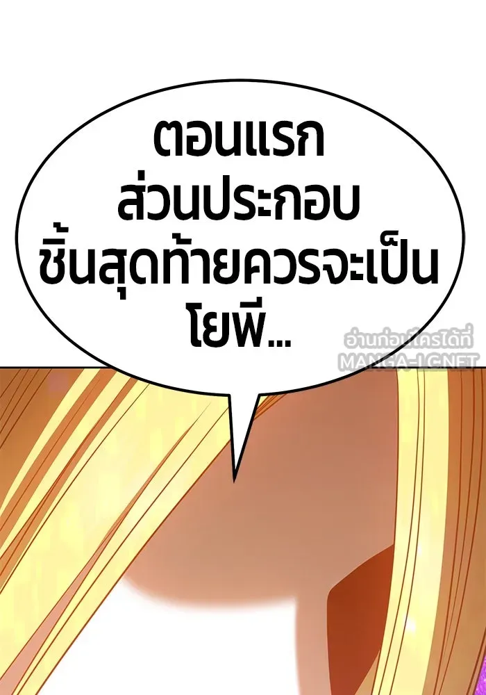 +99 ท่อนไม้พร้อมบวก ตอนที่ 36 รูปที่ 342