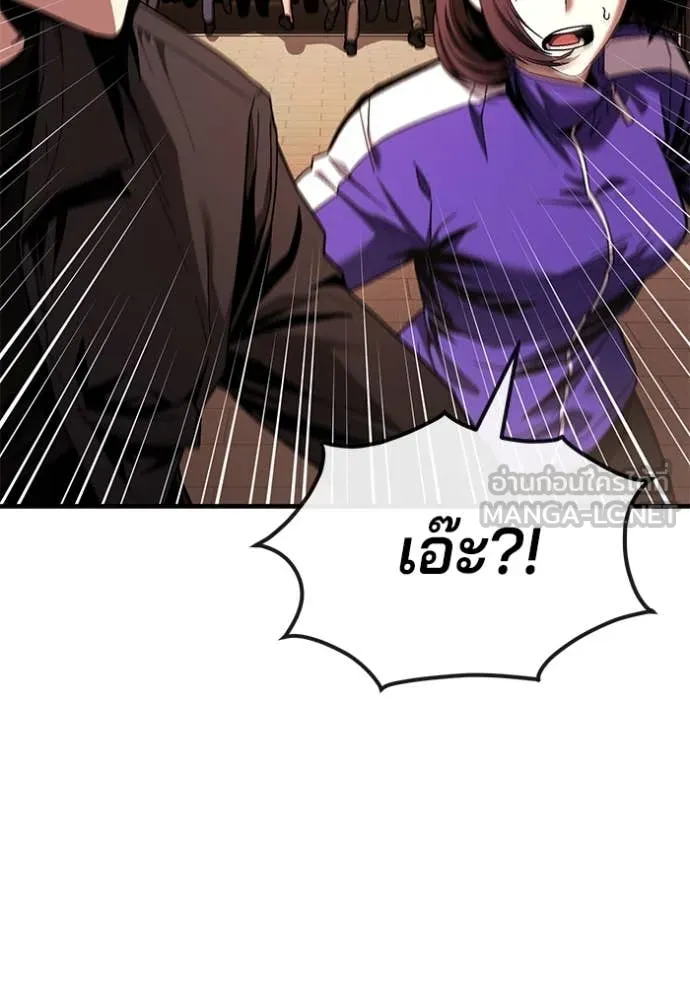 สนิมเชือดเลือดสาด ตอนที่ 44 รูปที่ 164