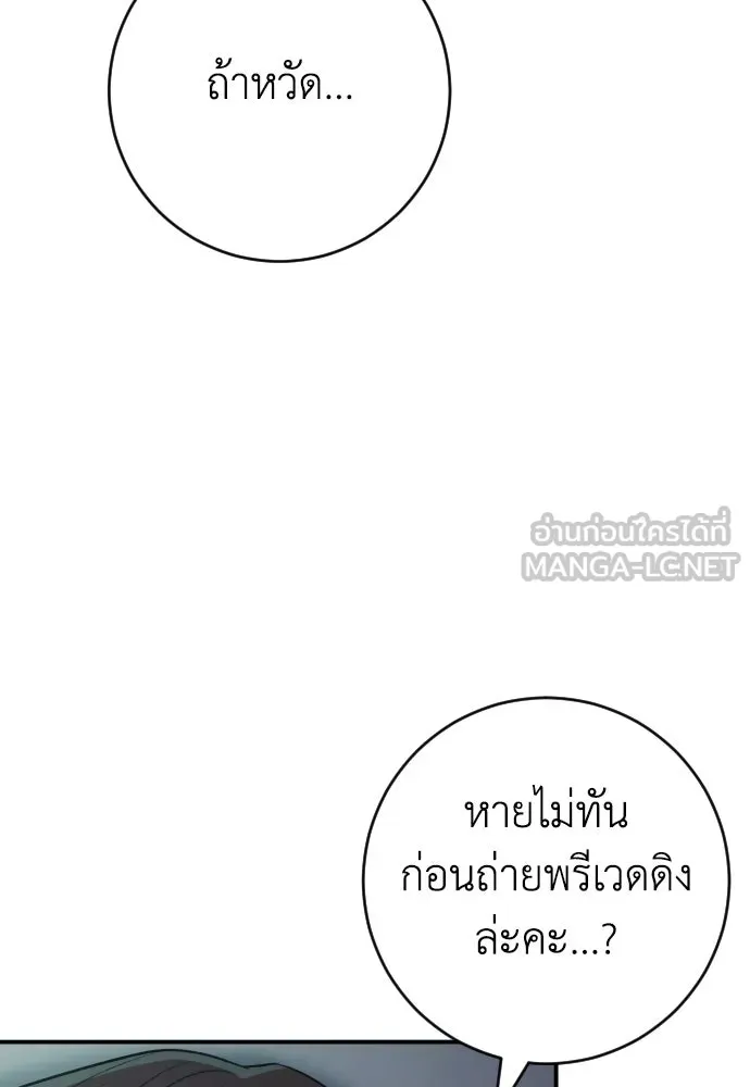 รักไร้ราคา ตอนที่ ตอนพิเศษ 2 รูปที่ 57