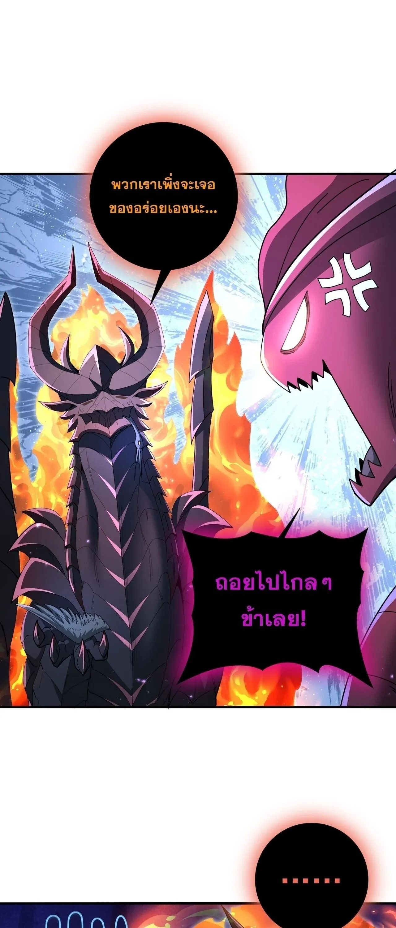 I am Drako Majstor ไหนใครว_าผ_ค_มม_งกร เป_นอาช_พท_อ_อนแอท_ส_ดไงล_ะ ตอนที่ ตอนที่ 208 รูปที่ 43
